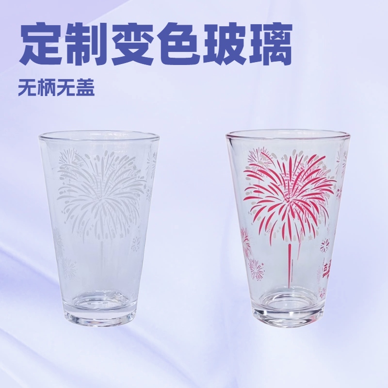工厂定制加工变色乐动网页版，热变，冷变