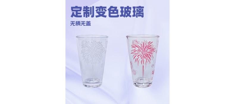 工厂定制加工变色乐动网页版，热变，冷变